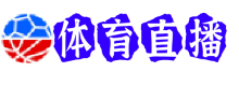 莱切直播